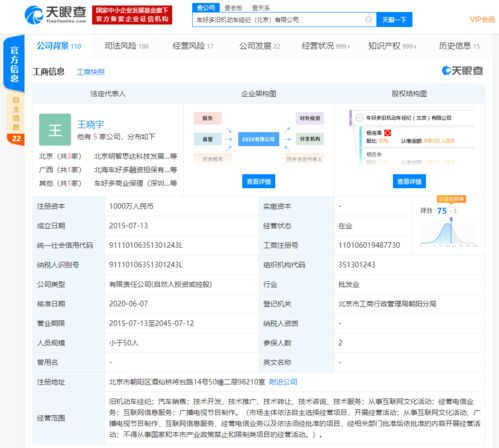 瓜子二手車業(yè)務(wù)拓展 關(guān)聯(lián)公司新增廣播電視節(jié)目制作與機動車經(jīng)紀(jì)服務(wù)