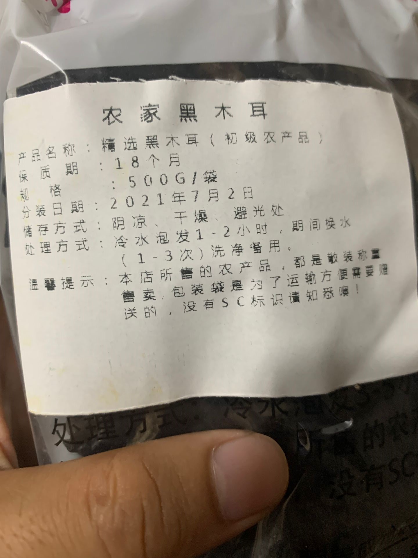 預包裝食品和初級農產品，傻傻分不清楚？解讀初級農產品的核心特征